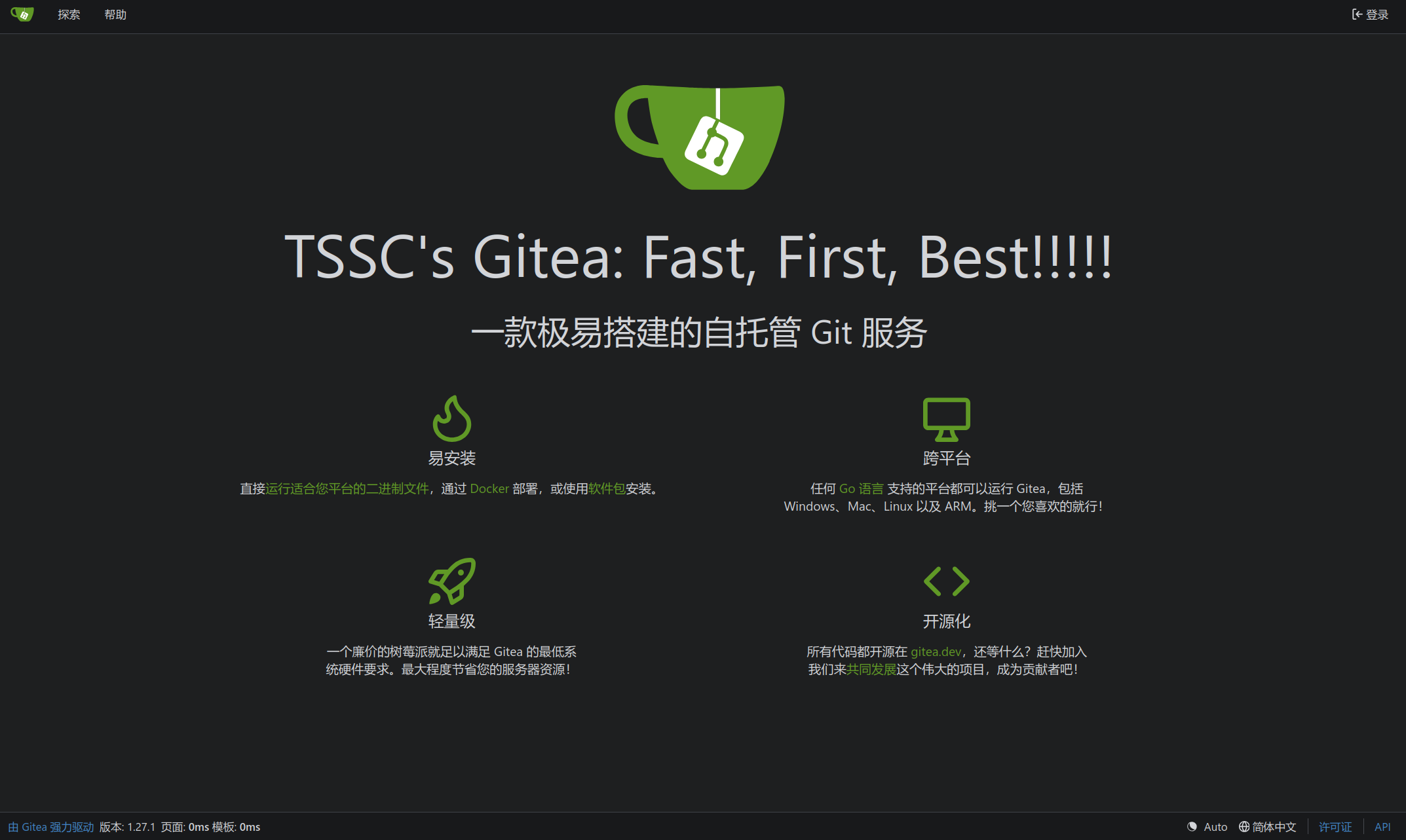 熙熙攘攘，我们的TSSC's Gitea